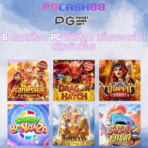 คะแนนผลบอลสด